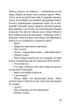 Фото Відданість 8