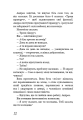 Фото Відданість 13