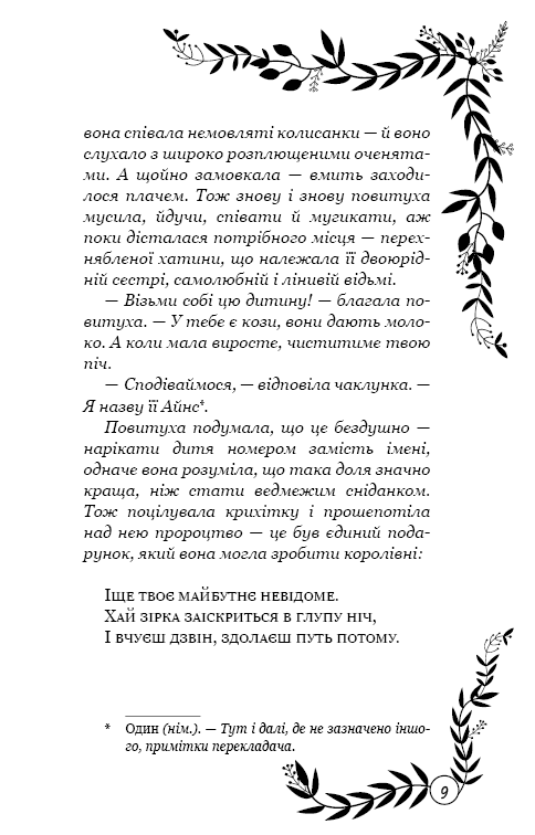 Hidden Product Image 8