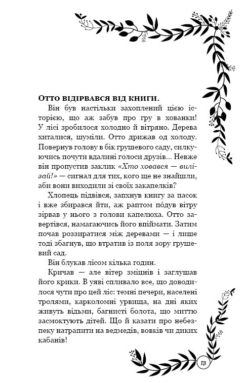 Hidden Product Image 12