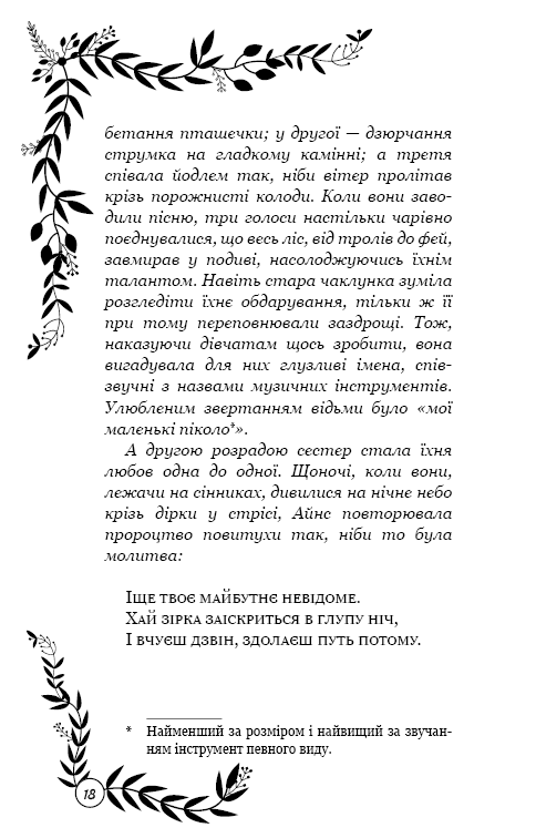 Hidden Product Image 17