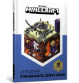 Фото MINECRAFT. Довідник Нижнього світу і Краю 2