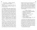 Фото Вільямсон Л Хлопчик, який переплив океан у кріслі 4
