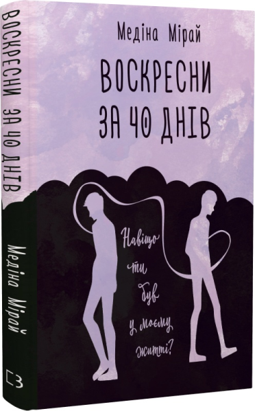 Фото Воскресни за 40 днів