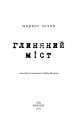 Фото Глиняний міст 2
