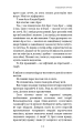 Фото Глиняний міст 7