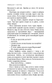 Фото Глиняний міст 8
