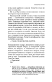 Фото Глиняний міст 11