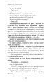 Фото Глиняний міст 12