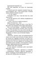 Фото Глиняний міст 15