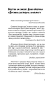Фото Дружина доглядача зоопарку 4