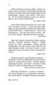 Фото Дружина доглядача зоопарку 5