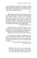 Фото Дружина доглядача зоопарку 6