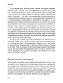 Фото Конкуренція за доби штучного інтелекту 18