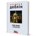 Фото Гори моря і велетні 2