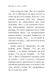 Фото Маленька книжка "Так!" 11