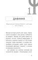Фото Маленька книжка "Так!" 12