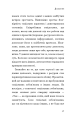 Фото Маленька книжка "Так!" 14