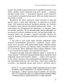 Фото AI. Наддержави штучного інтелекту. Китай, Кремнієва долина і новий світовий лад 17