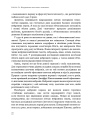 Фото AI. Наддержави штучного інтелекту. Китай, Кремнієва долина і новий світовий лад 18