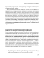 Фото AI. Наддержави штучного інтелекту. Китай, Кремнієва долина і новий світовий лад 19