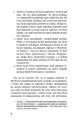 Фото Наші хімічні серця 5
