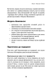 Фото Парадокс Шимпанзе. Менеджмент розуму 14
