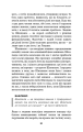 Фото Парадокс Шимпанзе. Менеджмент розуму 19
