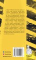 Фото Пастка на людей 2