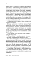 Фото Пастка на людей 8