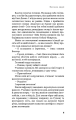 Фото Пастка на людей 9