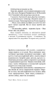 Фото Пастка на людей 10