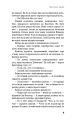 Фото Пастка на людей 13