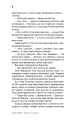 Фото Пастка на людей 14