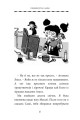 Фото Естер і Мандрагор. Від любові до магії. Том 2 5