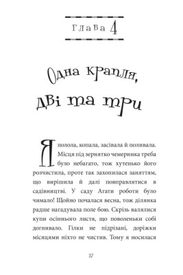 Естер і Мандрагор. Ботаніка і чари. Том 3