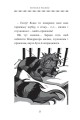 Фото Естер і Мандрагор. Ботаніка і чари. Том 3 4