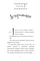 Фото Естер і Мандрагор. Ботаніка і чари. Том 3 5