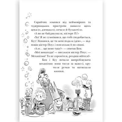 Король Куу. Космічна потвора. Том 3