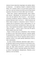 Фото Аптека ароматів. Таємниця старовинних флаконів. Том 1 4