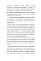 Фото Аптека ароматів. Загадка чорної квітки. Том 2 4