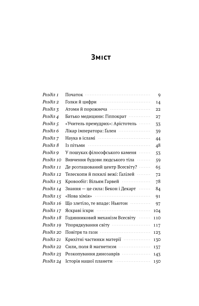 Hidden Product Image 6