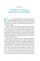 Фото Мене ніхто не розуміє! Як впоратися зі стресом у школі, сім'ї і стосунках 7