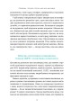 Фото Мене ніхто не розуміє! Як впоратися зі стресом у школі, сім'ї і стосунках 8