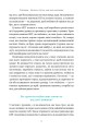 Фото Мене ніхто не розуміє! Як впоратися зі стресом у школі, сім'ї і стосунках 9