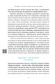 Фото Мене ніхто не розуміє! Як впоратися зі стресом у школі, сім'ї і стосунках 10