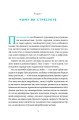 Фото Мене ніхто не розуміє! Як впоратися зі стресом у школі, сім'ї і стосунках 13