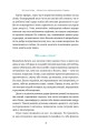 Фото Мене ніхто не розуміє! Як впоратися зі стресом у школі, сім'ї і стосунках 14