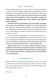 Фото Мене ніхто не розуміє! Як впоратися зі стресом у школі, сім'ї і стосунках 15