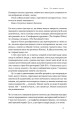 Фото Біологія материнства. Сучасна наука про древній материнський інстинкт 14